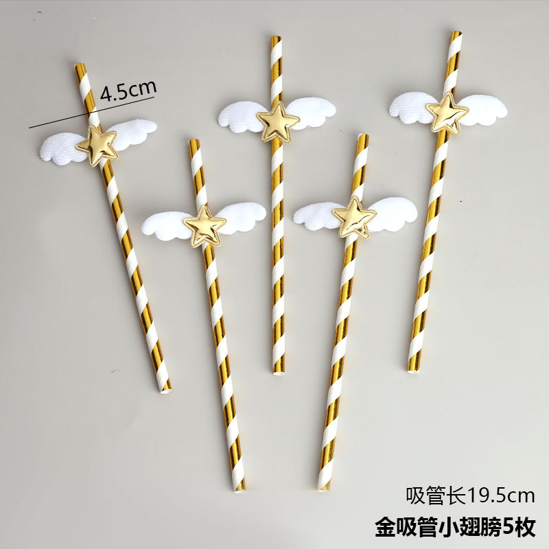 金吸管小翅膀5枚.jpg