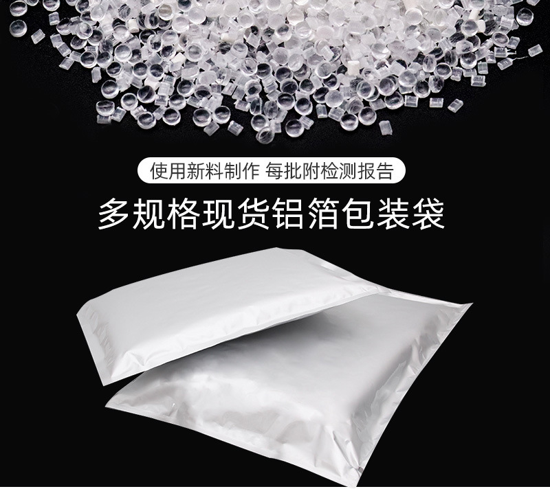 铝箔袋详情新模板_04