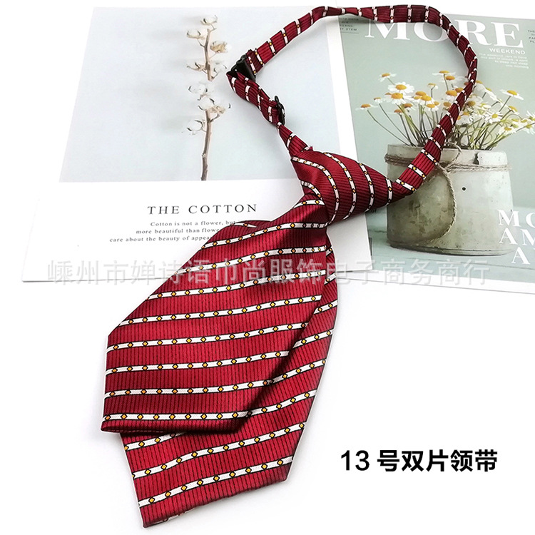 13双片领带.jpg