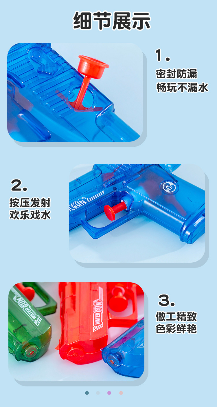 夏日迷你水枪_08.jpg