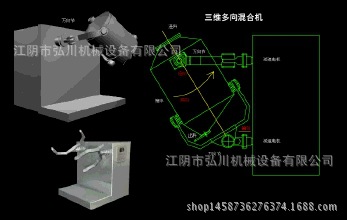 三维混合机搅拌机干粉拌料机不锈钢制作