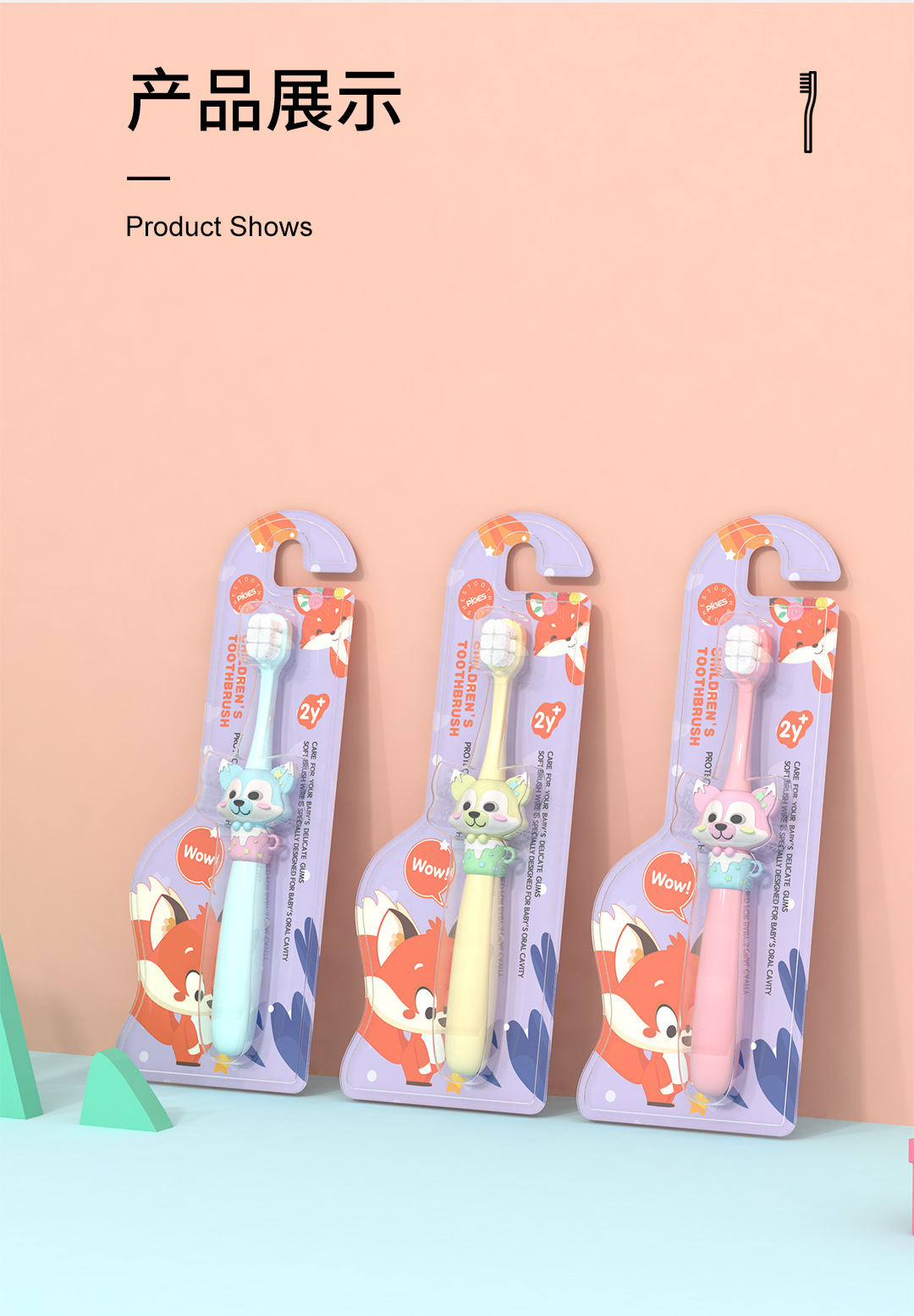 P22113--小狐狸灵灵软毛儿童牙刷-六束白毛_11