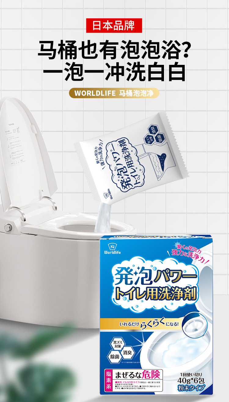 马桶泡泡净日用装_01.jpg