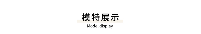 模特图.jpg