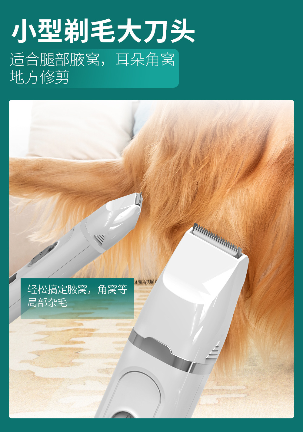 N6四合一剃毛器 (5).jpg