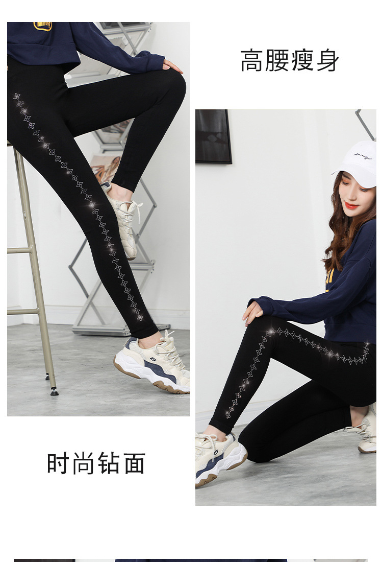 新款大码烫钻莫代尔九分打底裤女外穿高弹显瘦小脚裤