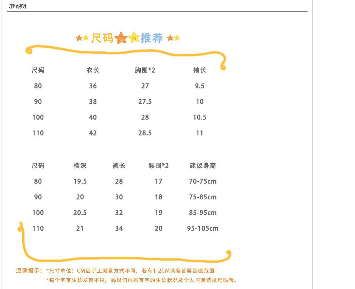 短袖尺寸表