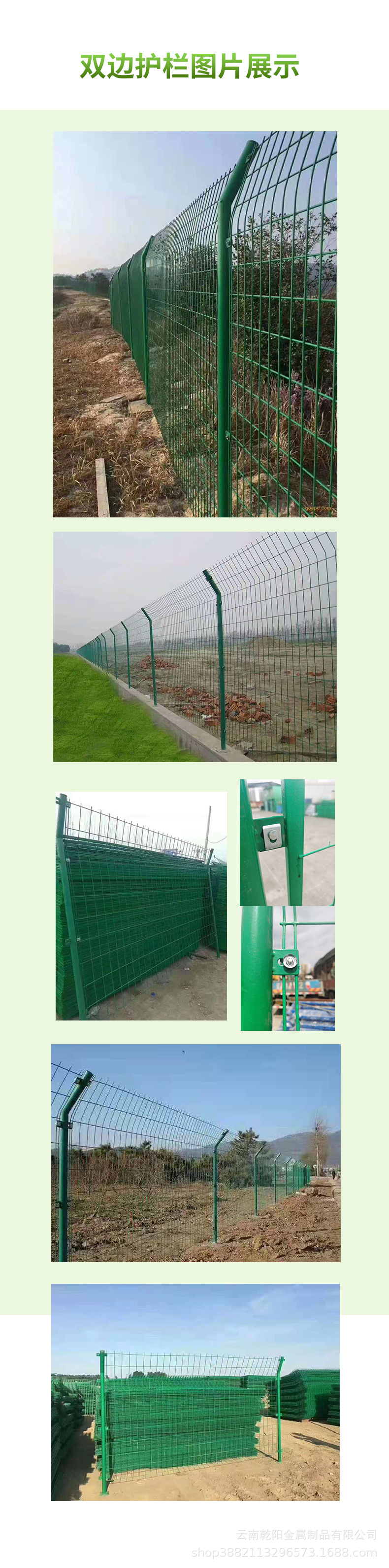 双边护栏详情页_06.jpg