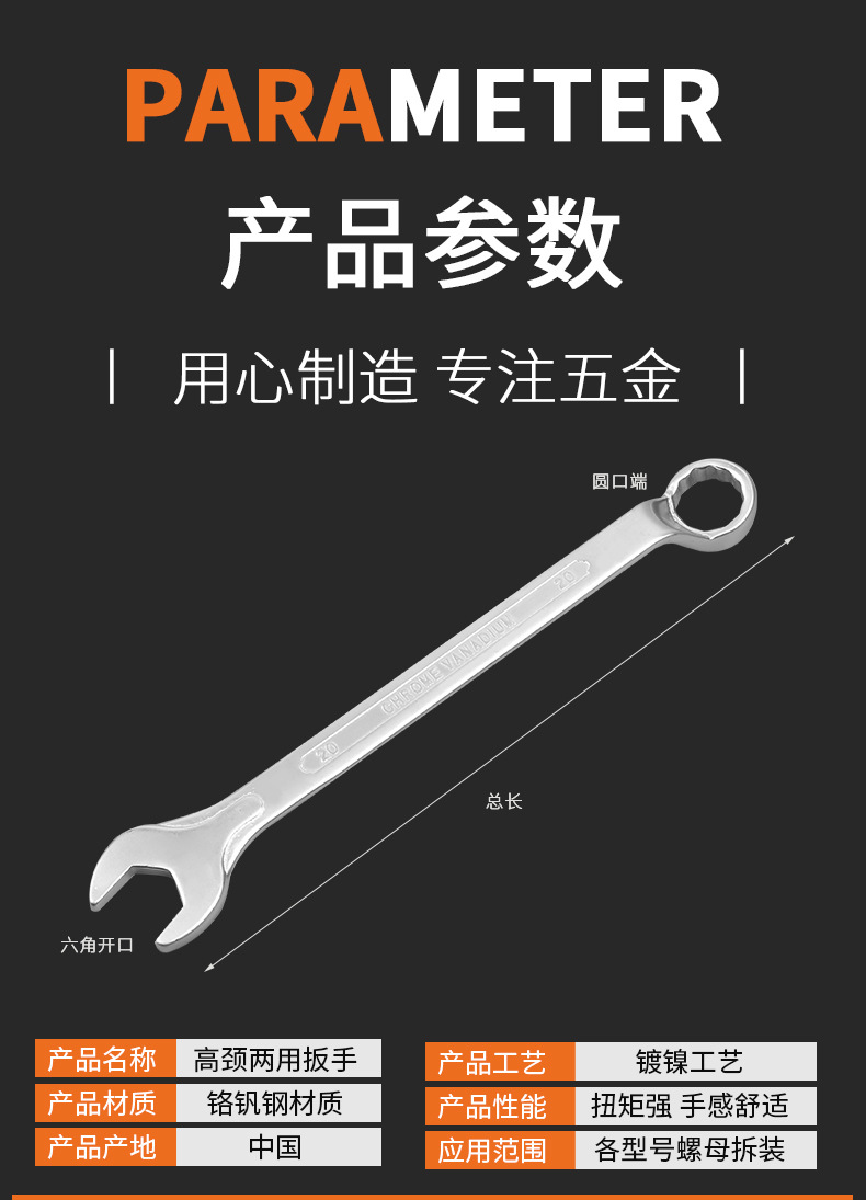 高脖两用扳手_07.jpg