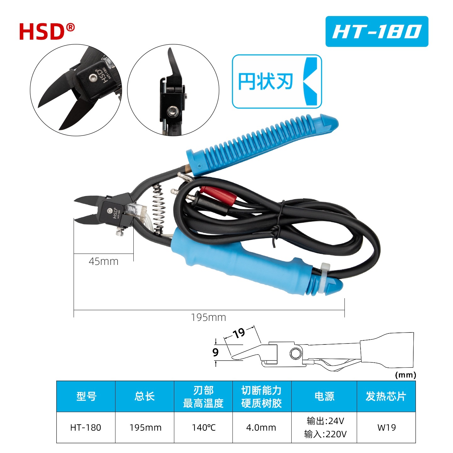 HT-180