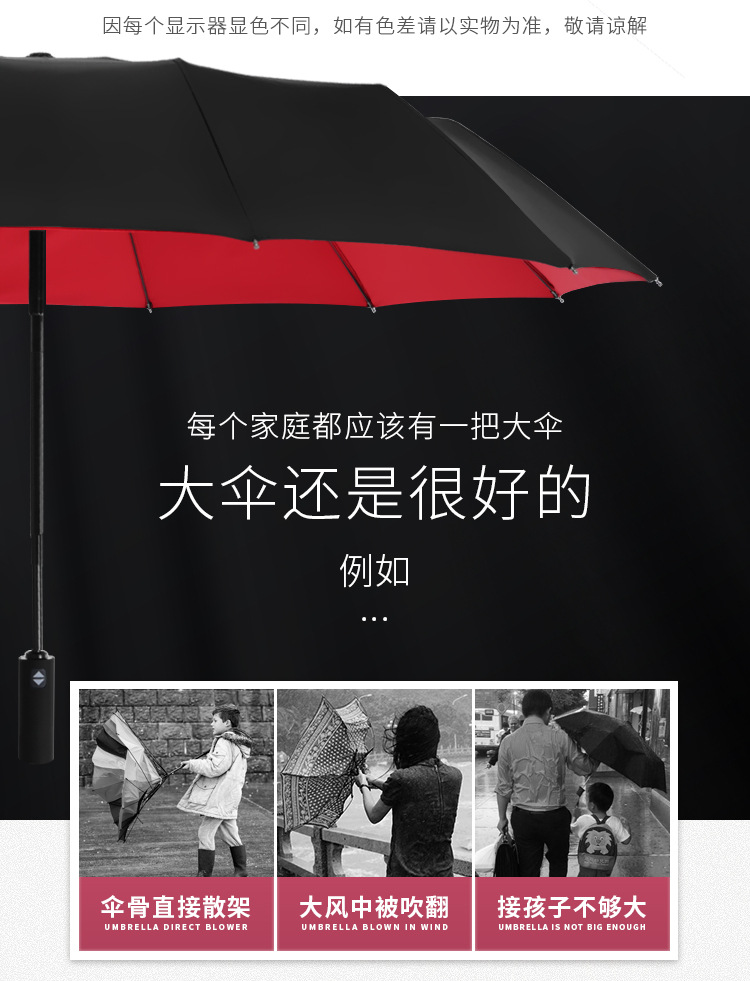 12骨双层自动伞_04.jpg