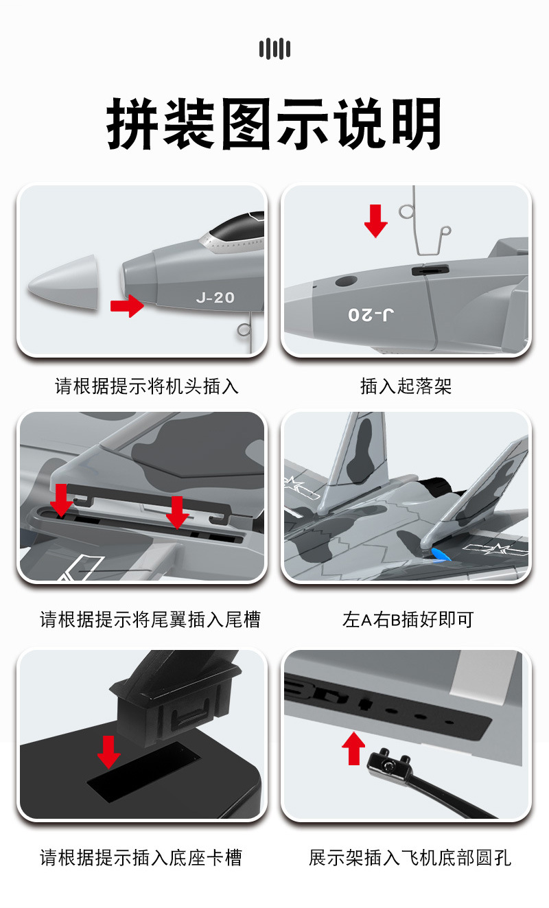 歼20详情图_16.jpg