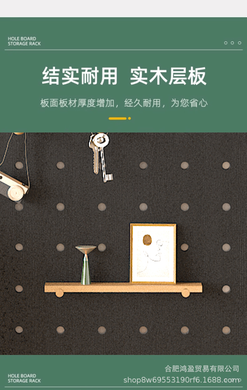 洞洞板详情页_15