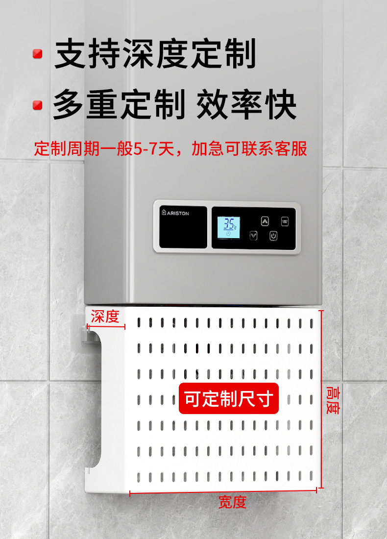 尺寸定制 详情
