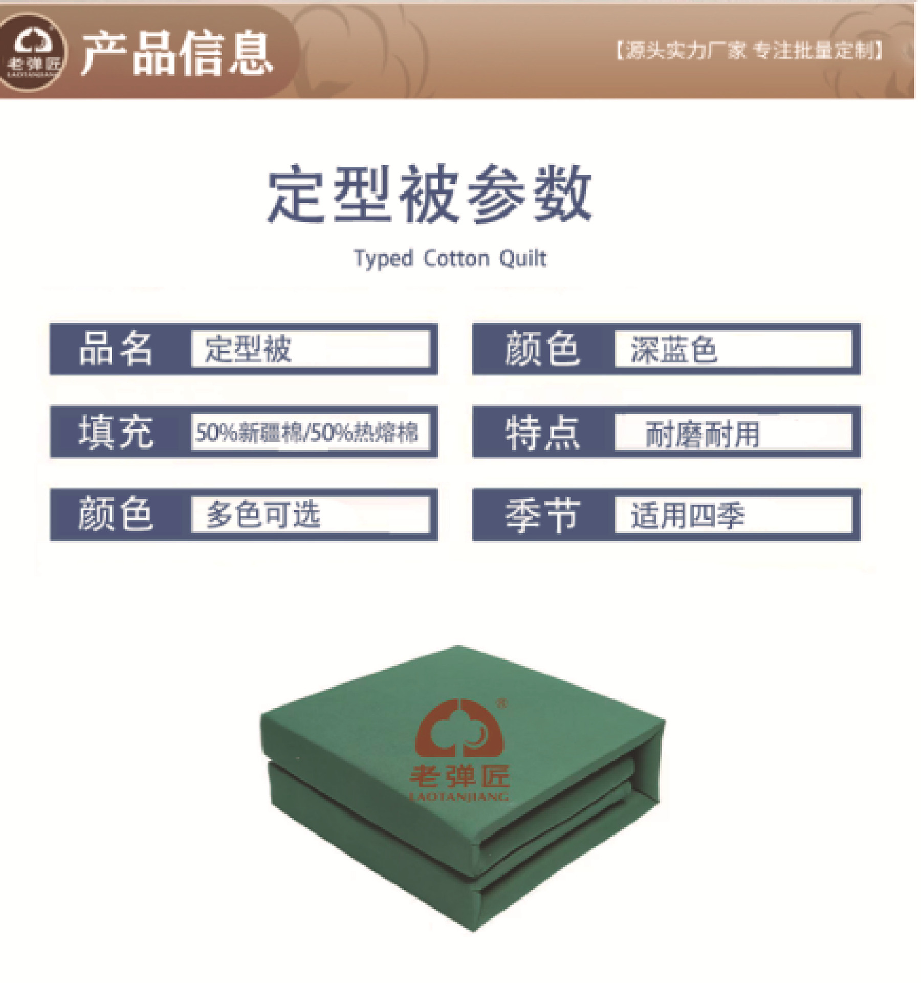 定型被6.jpg