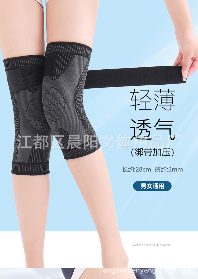 绑带护膝-详情页_01.jpg