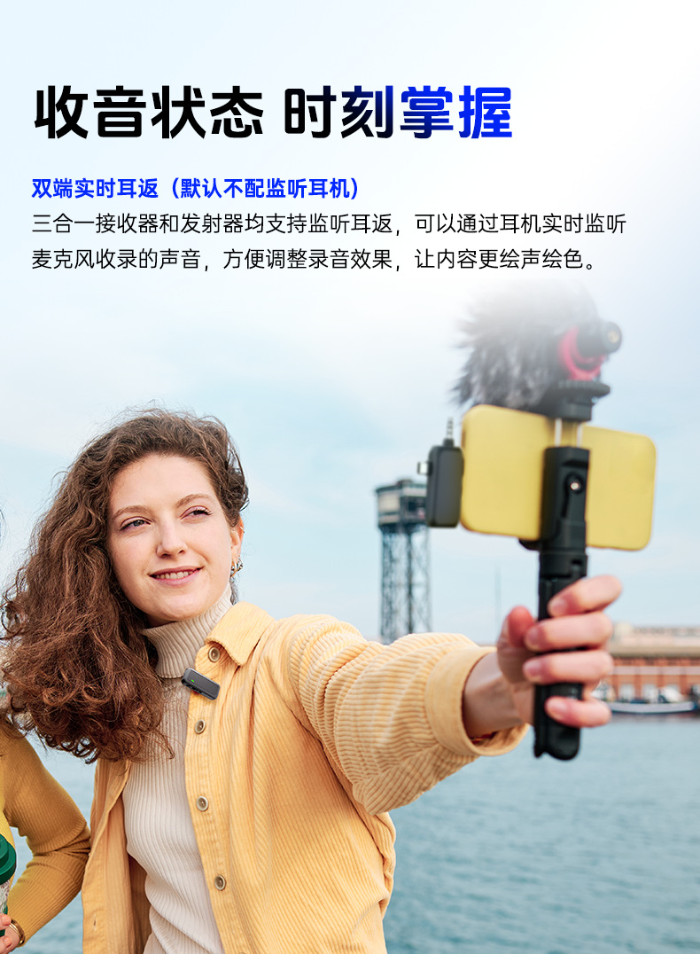 X7三合一领夹麦详情页-790_09.png