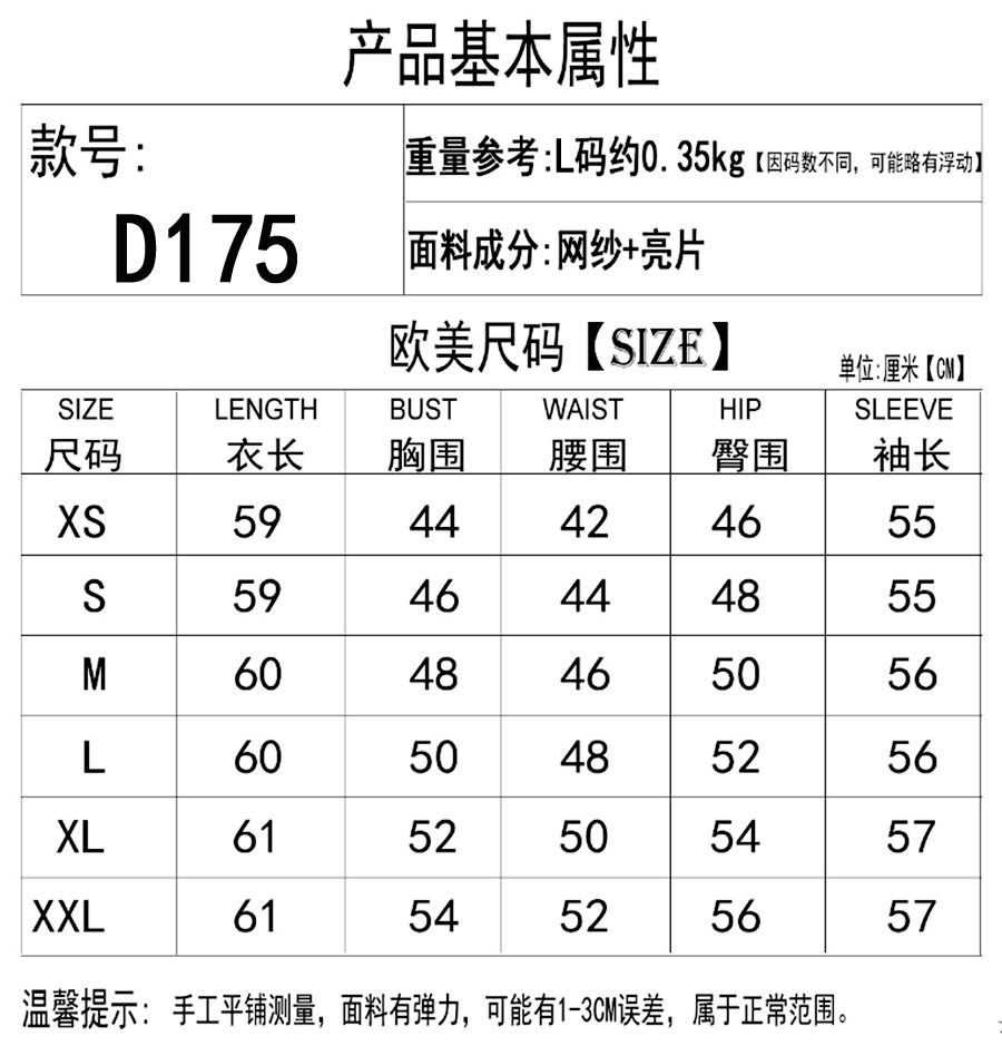 D175信息-1200