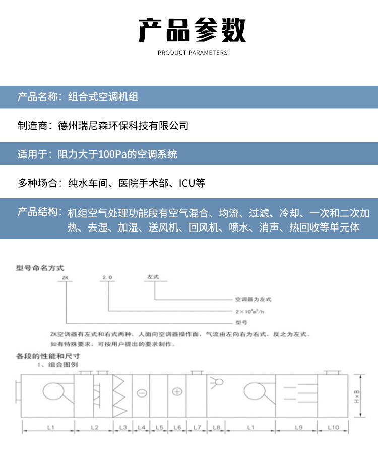 组合式空调机组_06.jpg