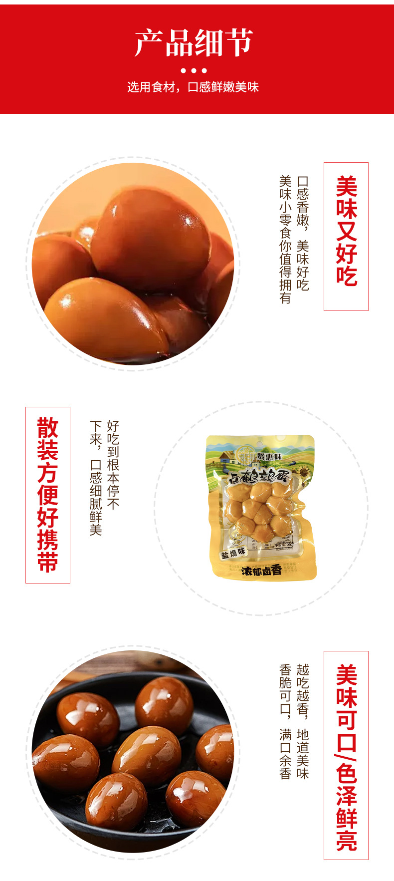 新详情设计的_11.jpg