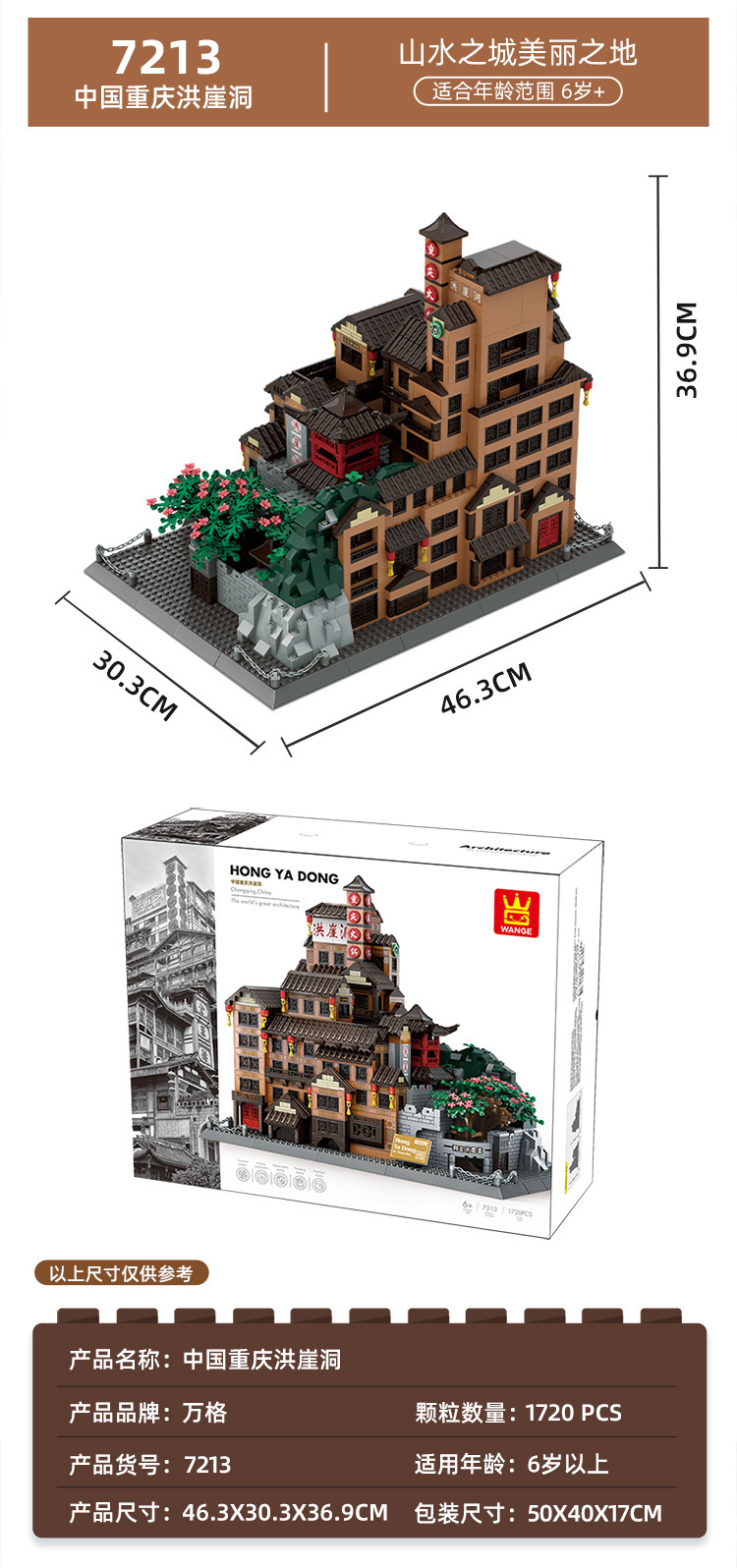 7213洪崖洞改_02.jpg