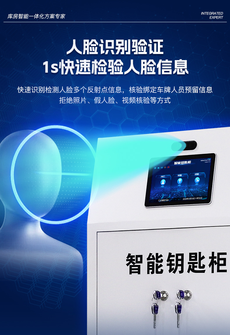 库室钥匙柜RFID小门版详情_04.jpg