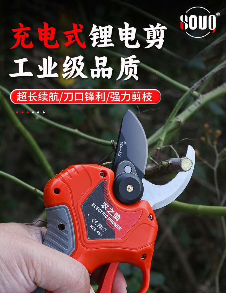 电动剪刀_01.jpg