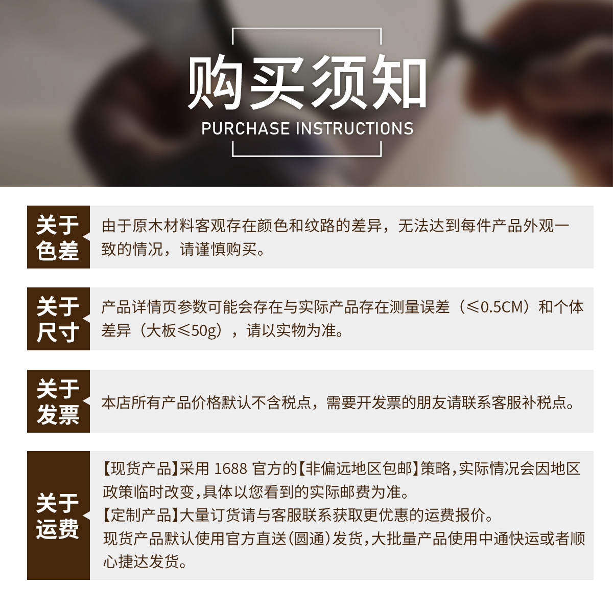购买须知.jpg