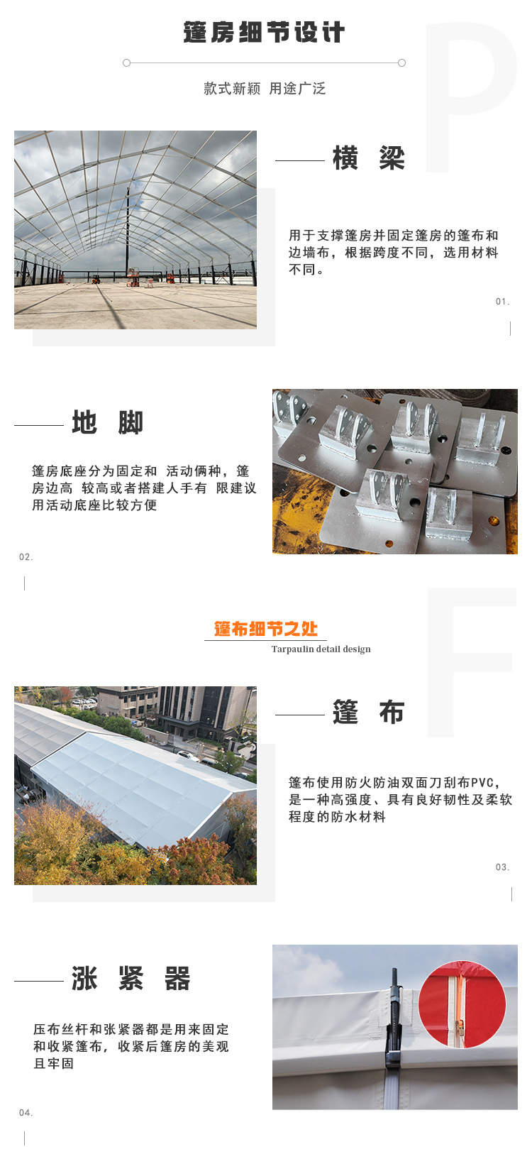 体育篷房_03.jpg