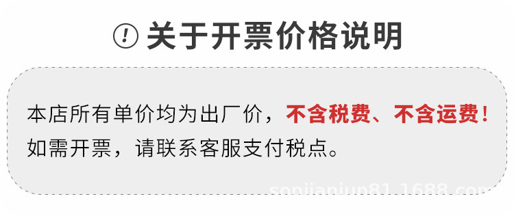 盈扩开票价格说明.jpg