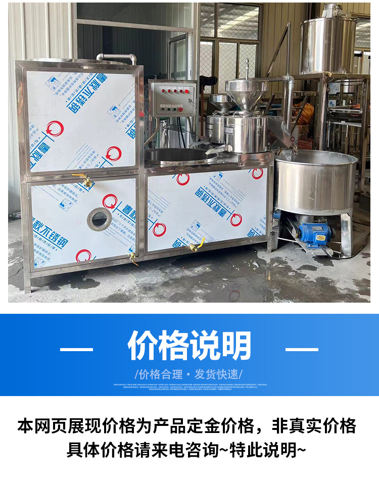 豆腐机生产线