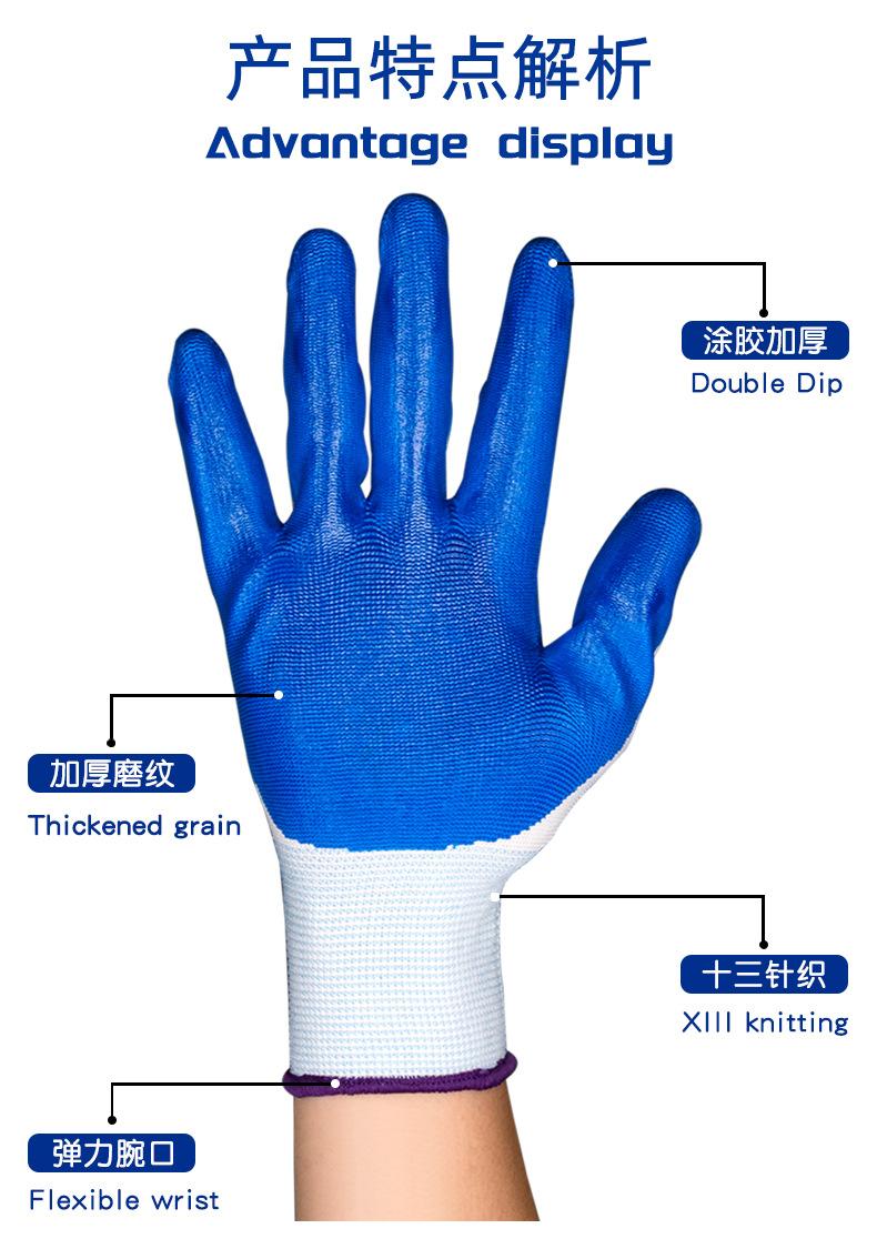 涂胶手套阿里版_03.jpg