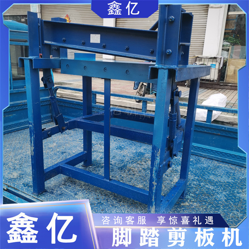 2.25吴复丽600mm脚踏剪板机 (3)