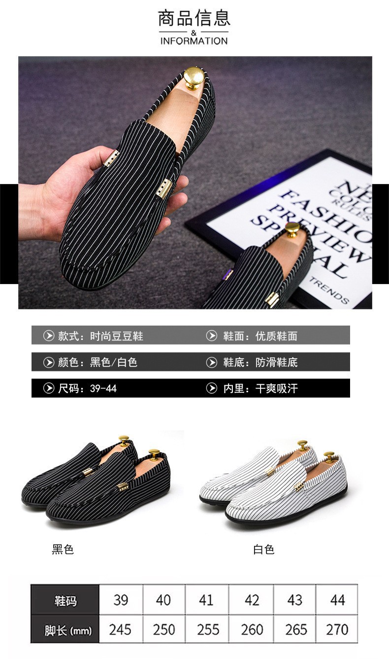 男士豆豆鞋布面透气休闲鞋软底一脚蹬驾车鞋