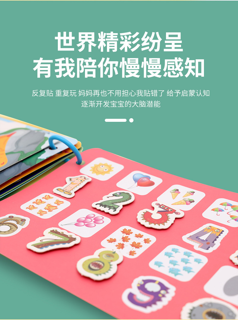 早教书详情_07