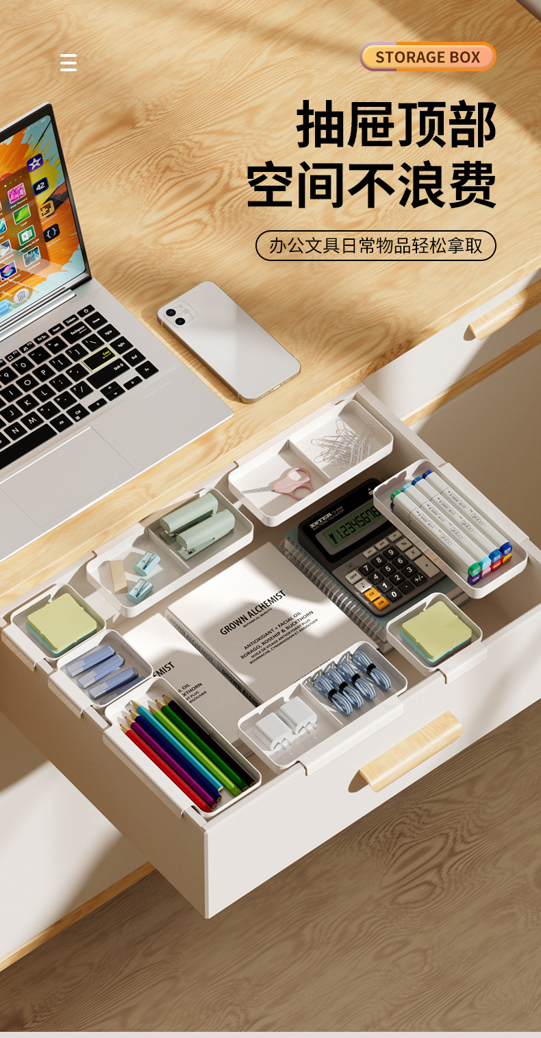 抽屉收纳盒_06.jpg