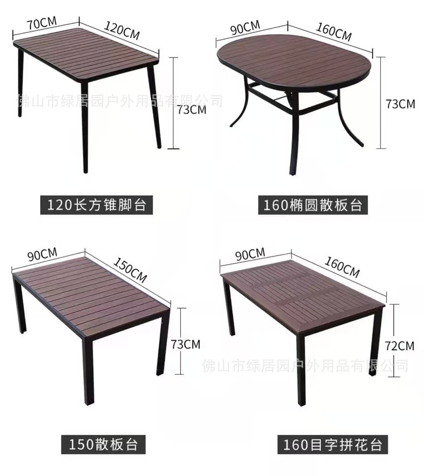 黑框咖啡色塑木桌椅