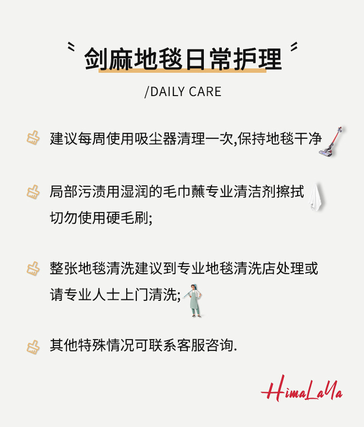 3剑麻日常护理