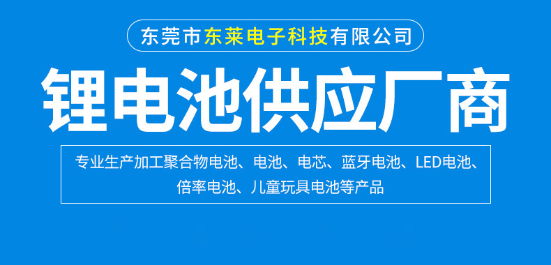 东莱