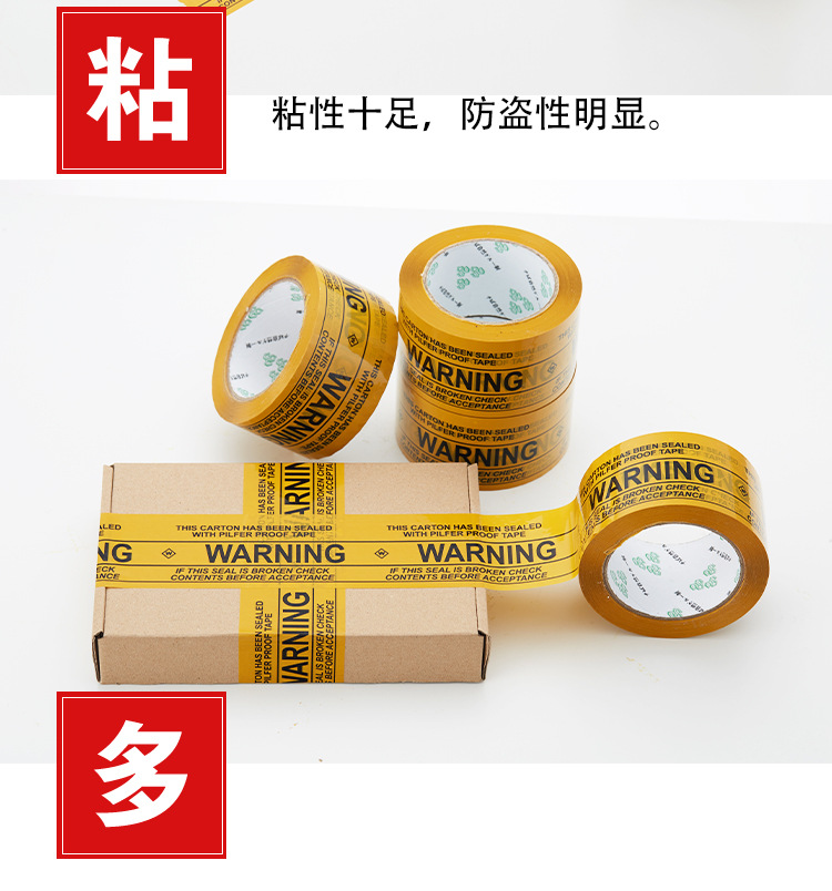 警示语黄色字母封箱胶带_09