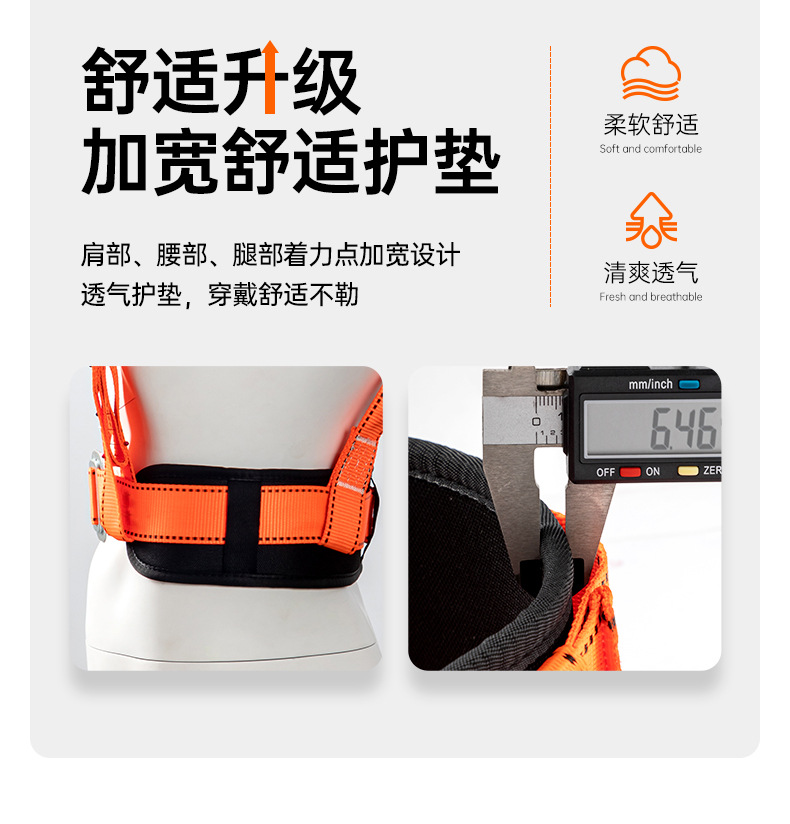 详情页--半身安全带-QY-HX0121_13.jpg