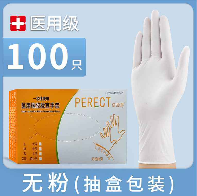 00284#倍加舒一次性乳胶手套_03.jpg
