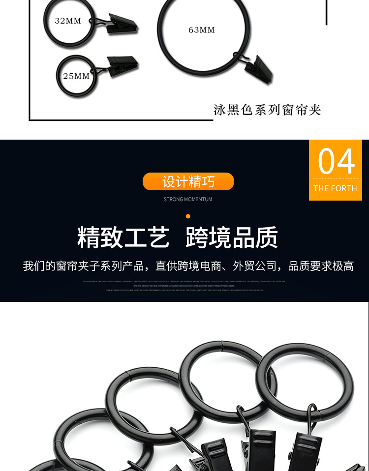 1-窗帘环夹子-黑色_06.jpg