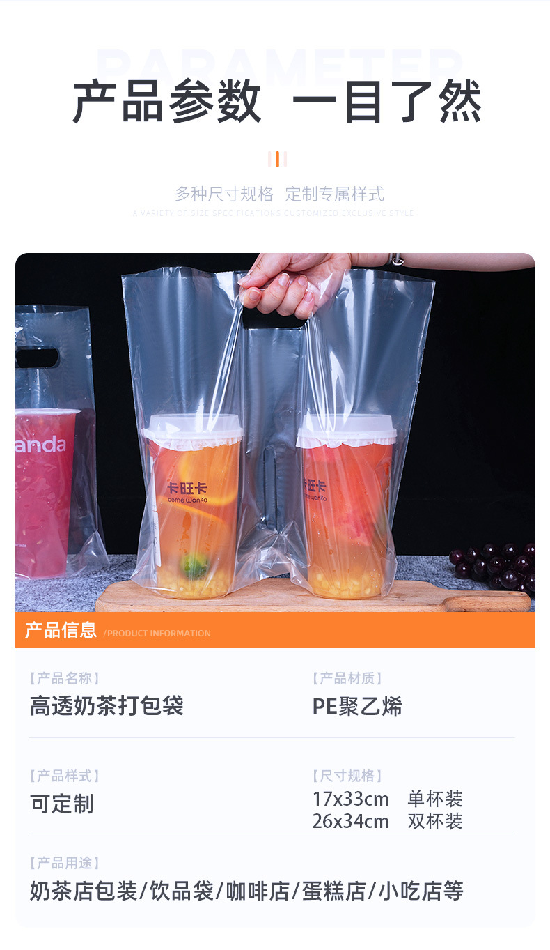 高透奶茶袋_04