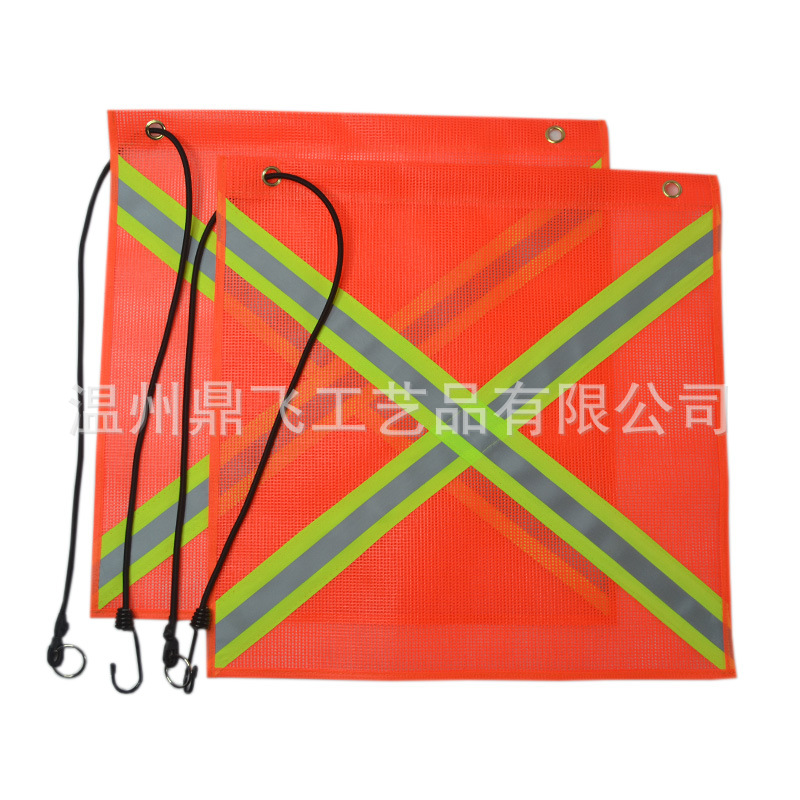 打叉反光网眼警示旗