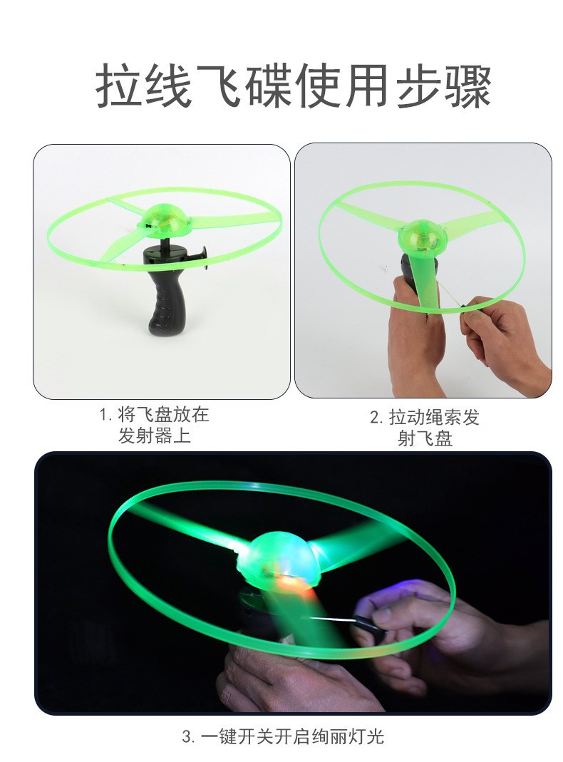 拉线飞碟详6.jpg