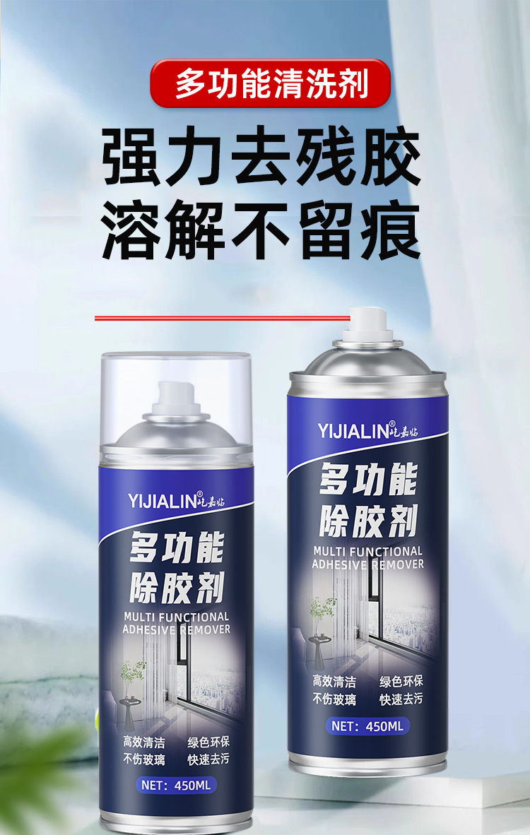 多功能除胶剂--详情页-02_02