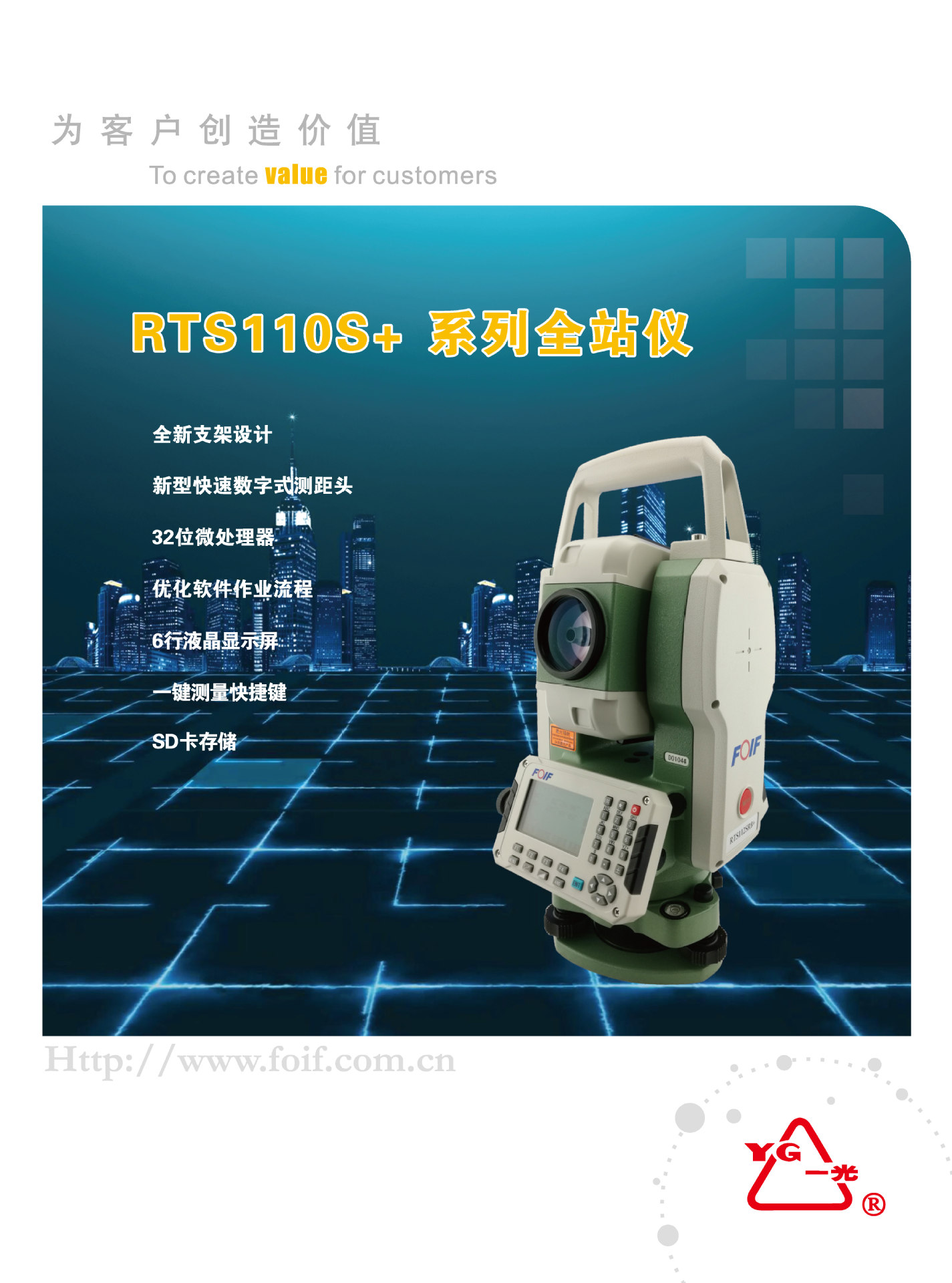 1、RTS112S+全站仪样张_页面_1.jpg