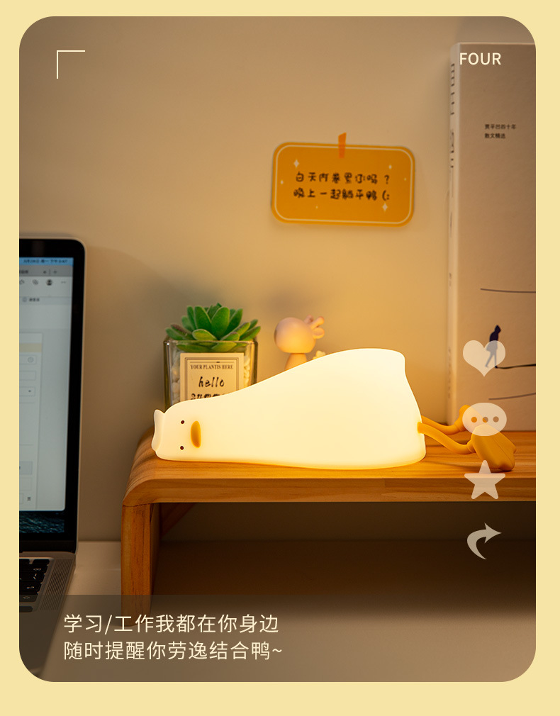 躺平鸭_13.jpg