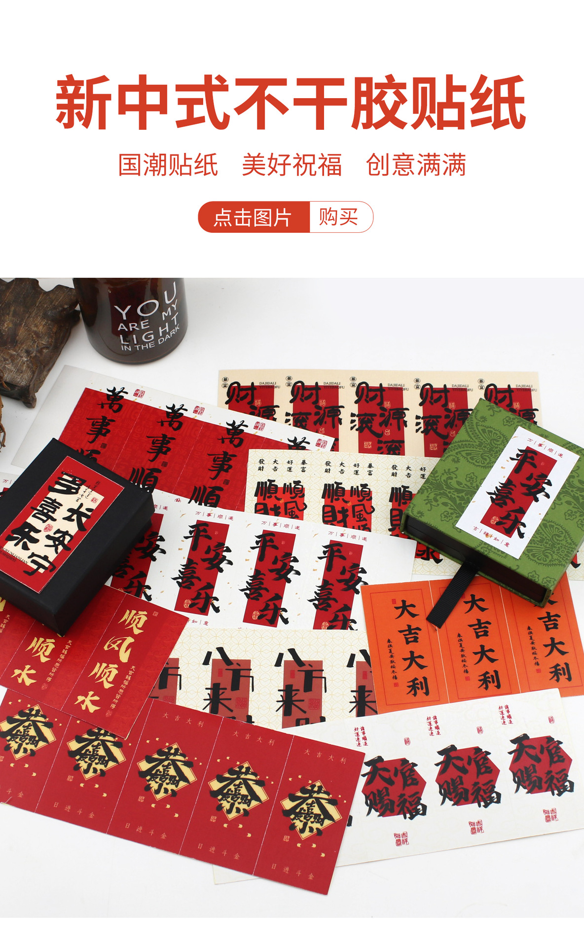 悬浮盒不干胶